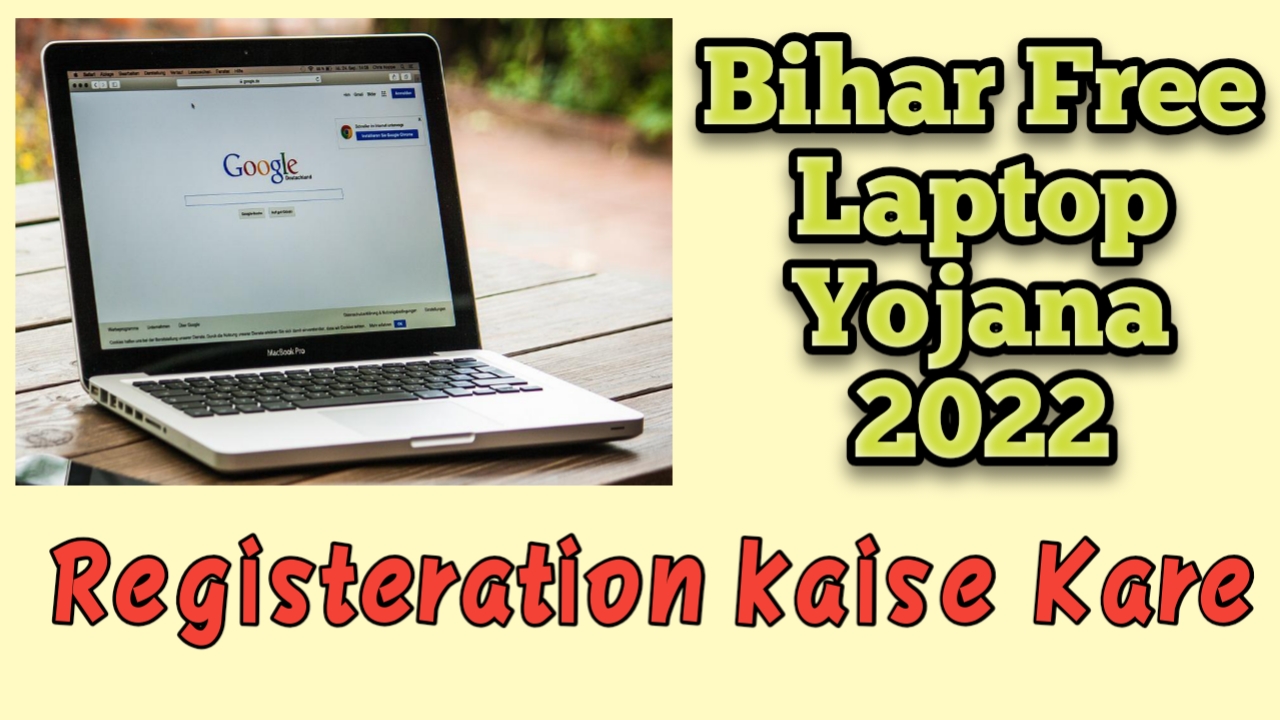 Bihar Free Laptop Yojana 2022 Registeration kaise Kare