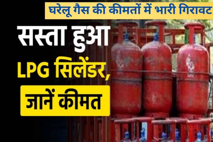 News Gas Cylinder Rate: घरेलू गैस की कीमतों में भारी गिरावट, पीएम मोदी का बड़ा ऐलान, 20 राज्यों में गैस हुई सस्ती