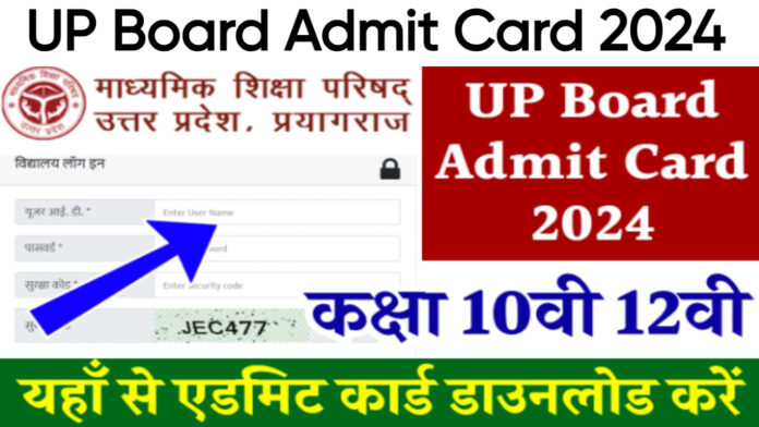 UP Board 10th 12th Admit Card 2024 Download