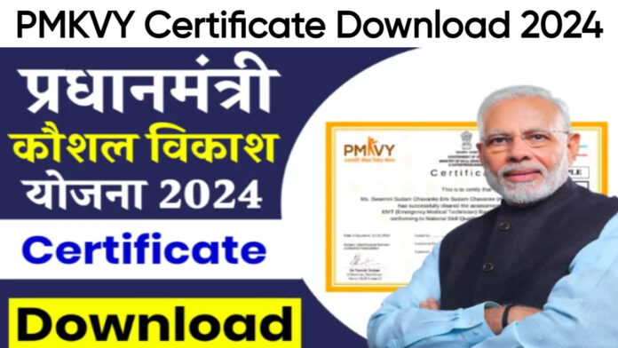 PMKVY Certificate Download 2024