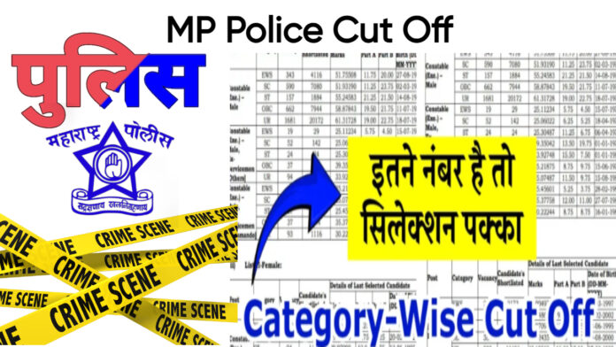 MP Police Constable Cut Off