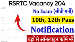 RSTC Vacancy 2024