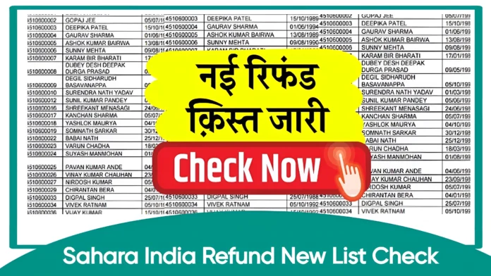 Sahara India Refund New List Check