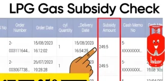 LPG Gas Subsidy Check