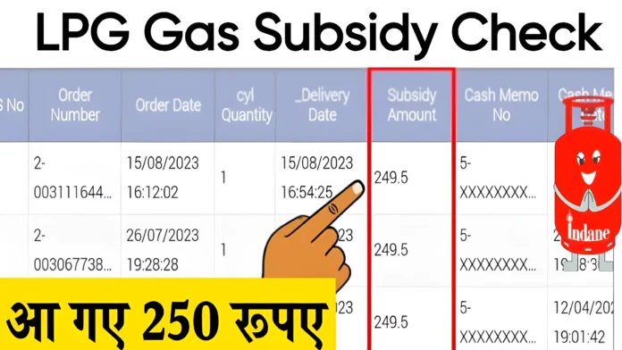 LPG Gas Subsidy Check